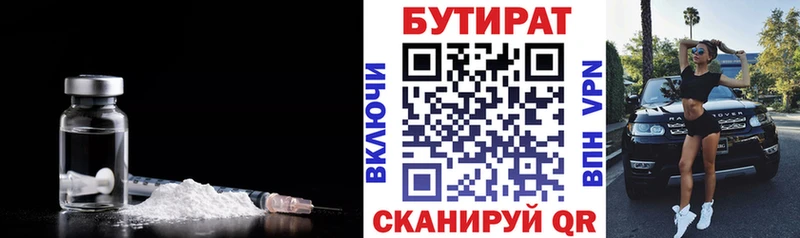 Купить закладки  Козельск  Бутират бутик 