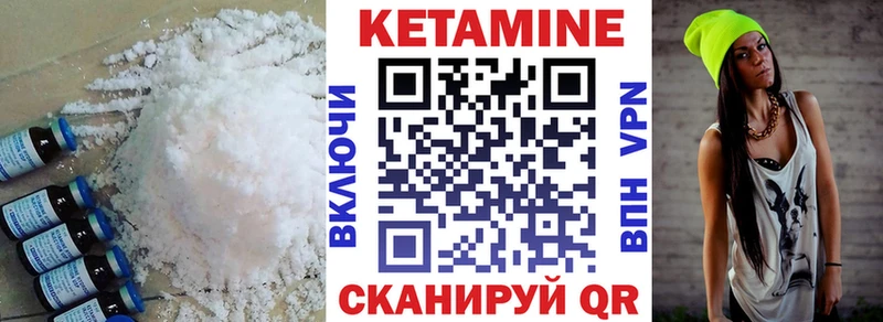 КЕТАМИН VHQ  Купить закладки  Козельск 